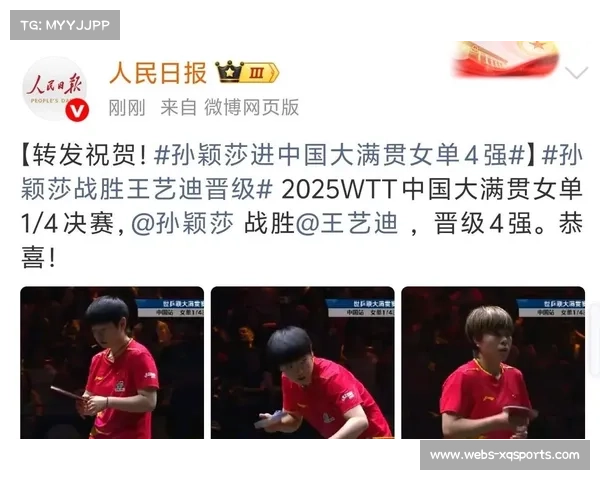 王艺迪惊险逆转温特七局大战夺冠称后勇夺WTT蒙彼利埃女单冠军